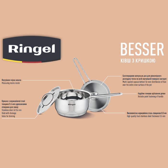 Ковш RINGEL Besser (0.8 л) 14 см с крышкой (6869640)