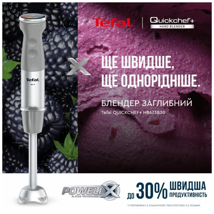 Погружной блендер Tefal HB673B30 (6998312)