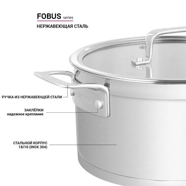 Каструля Fissman FOBUS 24x12 см /5,4 л  із скляною кришкою (5384)