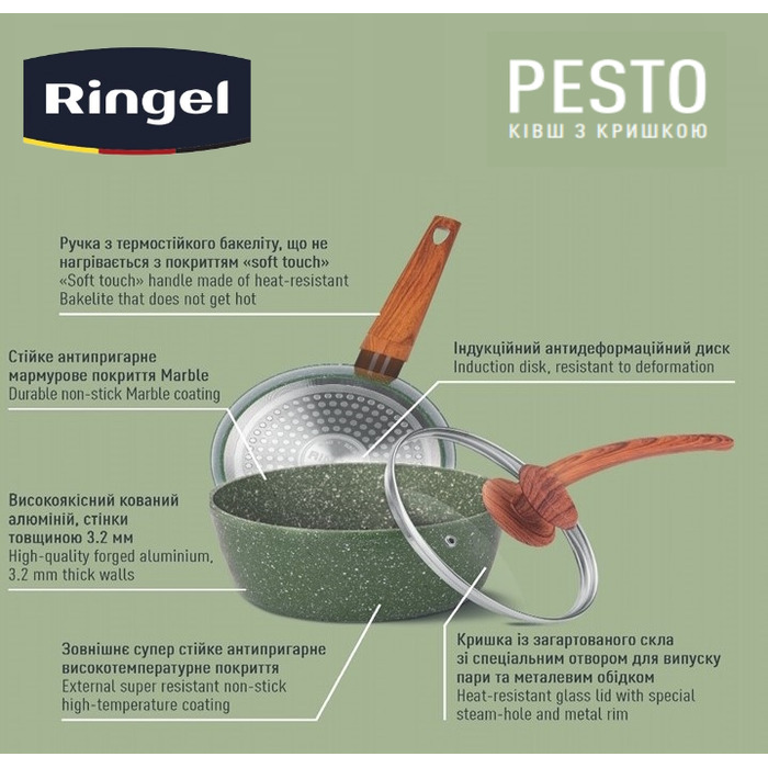 Ківш RINGEL Pesto (1.6 л) 18 см (6530396)