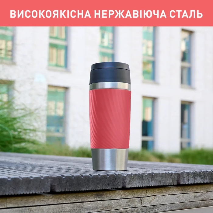 Tefal Термочашка Travel Mug Classic Twist, 0.36л, нержавіюча сталь, кораловий