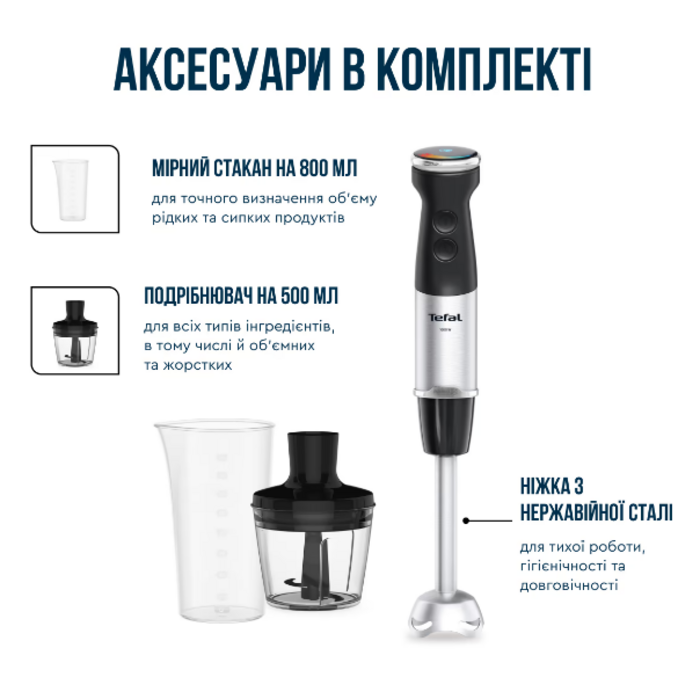 Погружной блендер Tefal HB672830 (7002217)