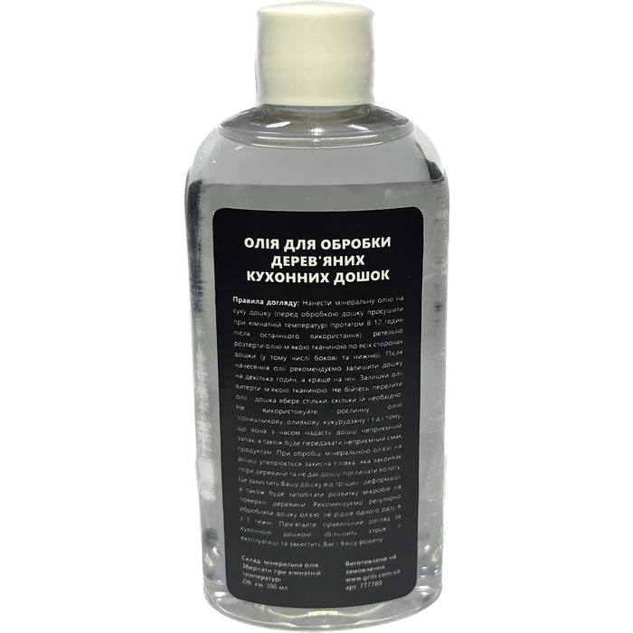 Олія для догляду за дерев ''яними кухонними дошками GRILLI 777780 Код: 010834