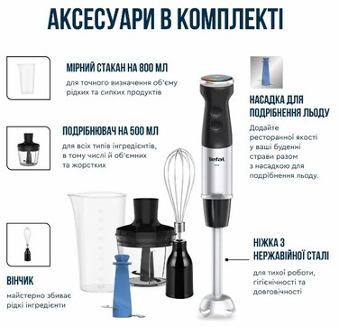 Погружной блендер Tefal HB67E830 (6998313)