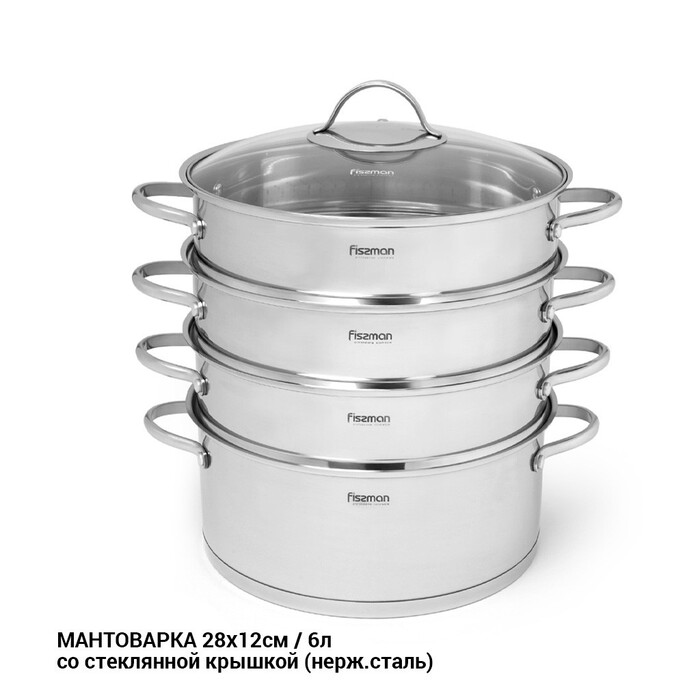 Кастрюля для варки мантов Fissman BARAKAT 28x12см с 3 съемными дисками 28x8 cm (5108)
