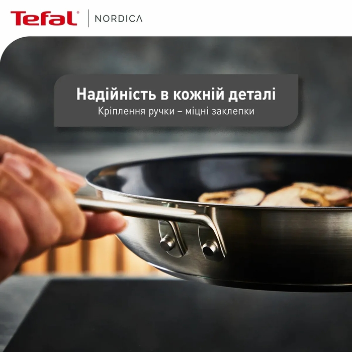 Tefal Сковорода ВОК Nordica, 28см, нержавіюча сталь