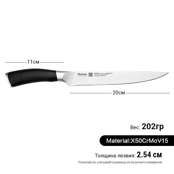 Гастрономічний ніж Fissman KRONUNG 20 см X50CrMoV15 сталь (2447)
