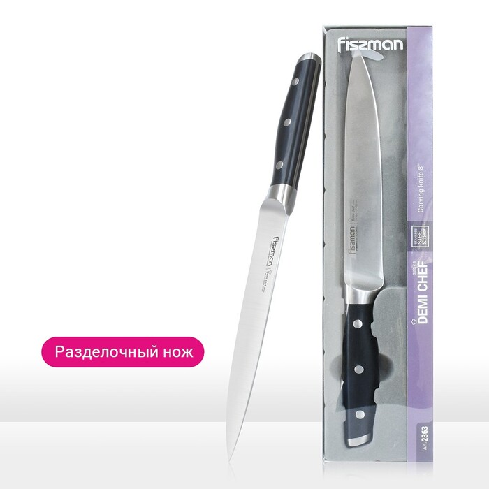 Ніж гастрономічний Fissman DEMI CHEF 20 см (2363)