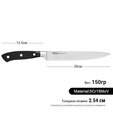Гастрономический нож Fissman CHEF DE CUISINE 20 см (2393)
