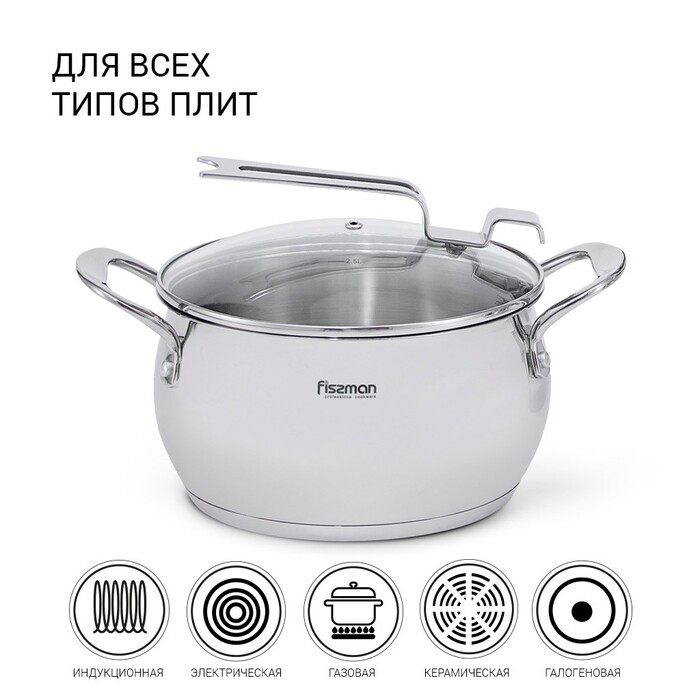 Кастрюля Fissman VITA 18x10,5 см 2,5 л со стеклянной крышкой нержавеющая сталь (5215)