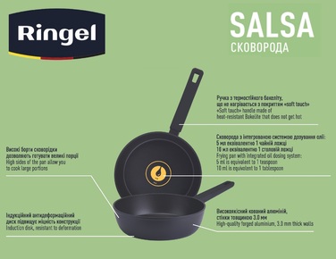 Сковорода RINGEL Salsa 28 см (6529629)