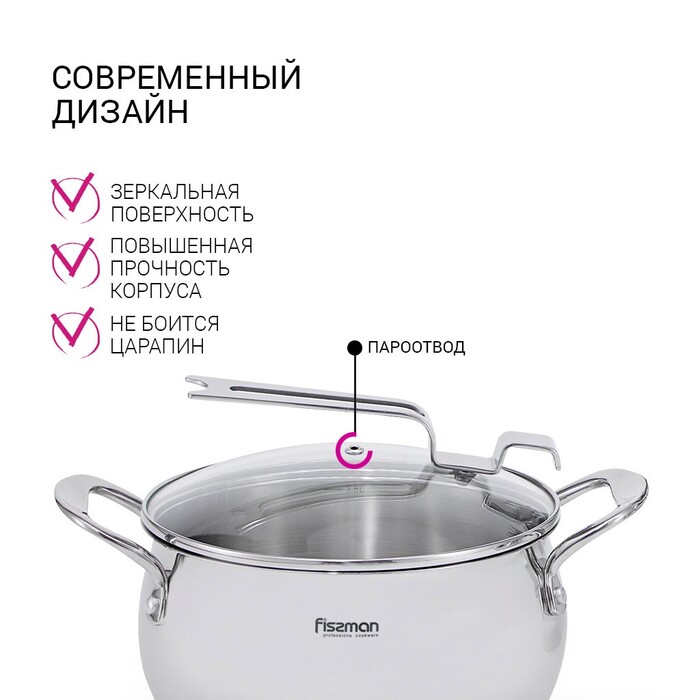 Каструля Fissman VITA 20x11,5 см 3,5 л зі скляною кришкою нержавіюча сталь (5216)