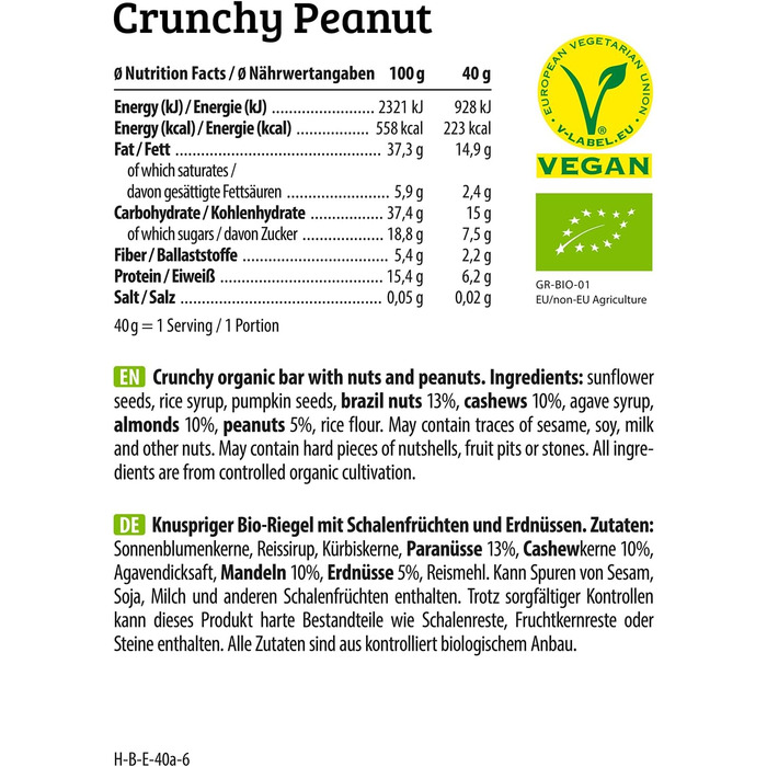 Органічні горіхові батончики - Низьковуглеводна закуска з горіхами - Веганський енергетичний батончик з мигдалем, фундуком та арахісом - Без глютену - Мигдаль та морська сіль 12 x 40 г Мигдаль та морська сіль 12 шт. (1 упаковка) (Хрумкий арахіс, 12 шт. (1