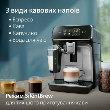 Кофемашина Philips EP2339/40 (7110850)