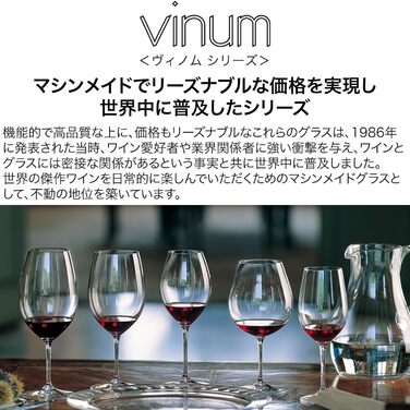 Келихи для червоного вина 0,6 л, набір 2 предмети, Vinum Riedel