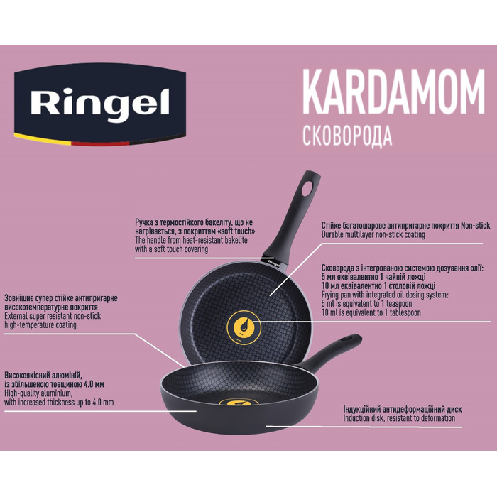 Сковорода RINGEL Kardamom 22 см. (6481959)