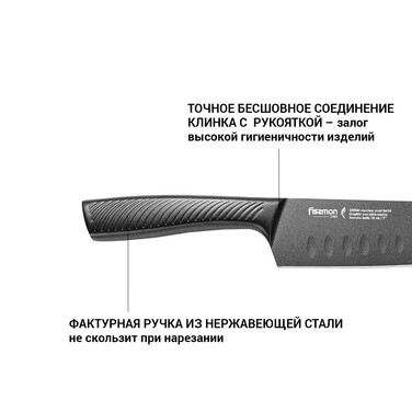 Нож сантока Fissman SHINAI graphite 18 см (2481)